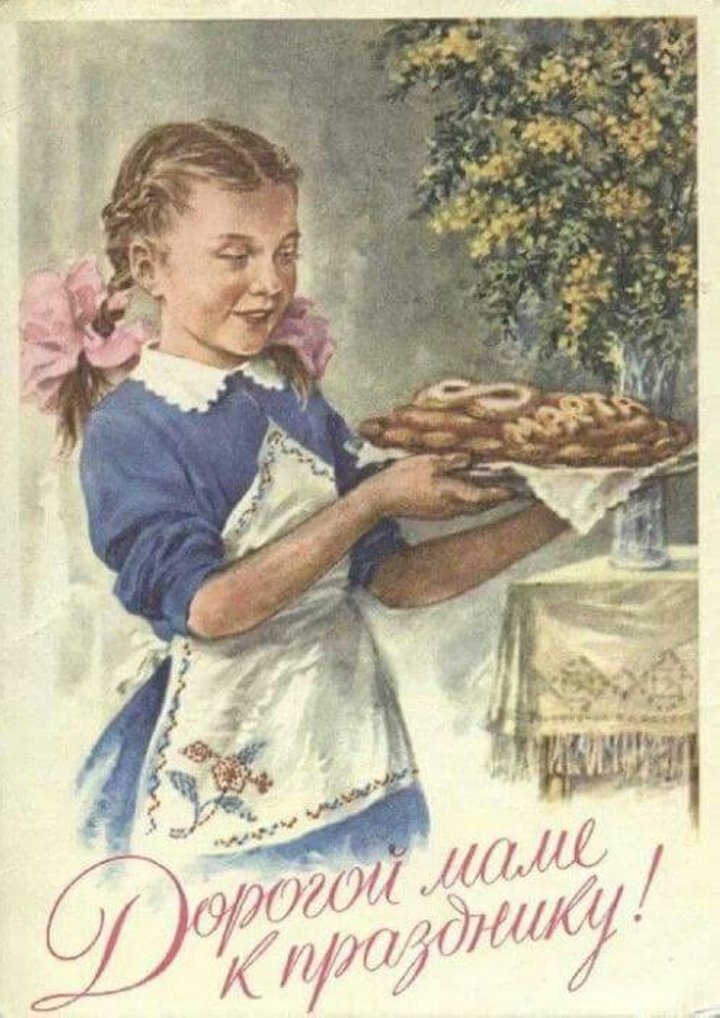 Добрые и милые советские открытки к 8 Марта. Посмотрите, как поздравляли наших бабушек