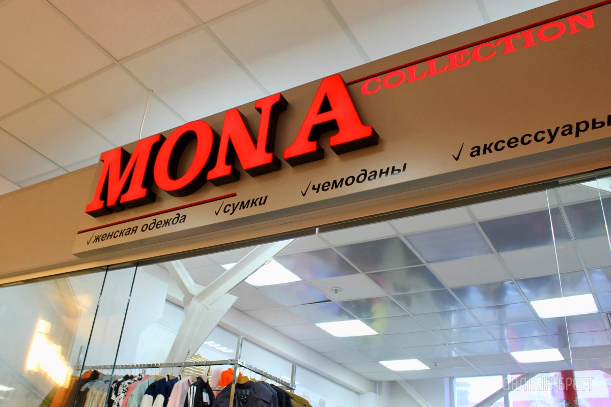 Вот что значит красивый шопинг! Большой фотообзор женской одежды «Mona Collection» в брестском ТЦ «Галерея Гранд»