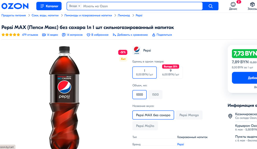 Cмотрите, почем на маркетплейсах продают Coca-Cola из Беларуси