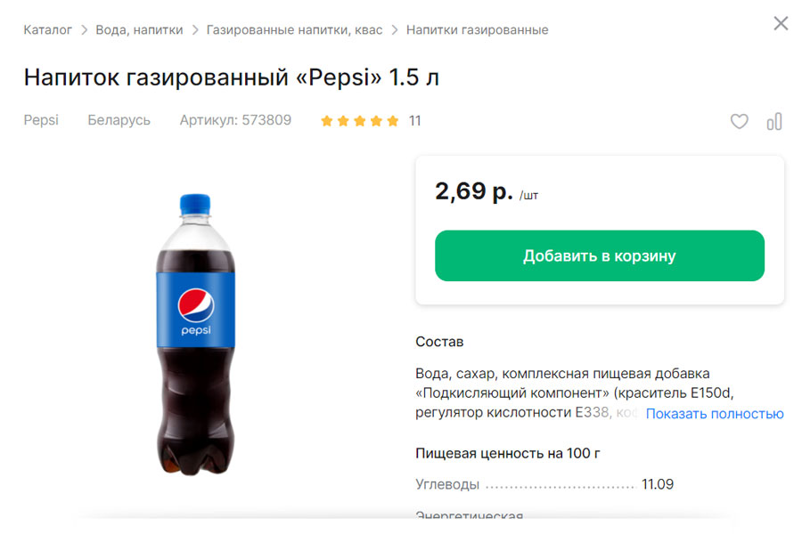 Cмотрите, почем на маркетплейсах продают Coca-Cola из Беларуси