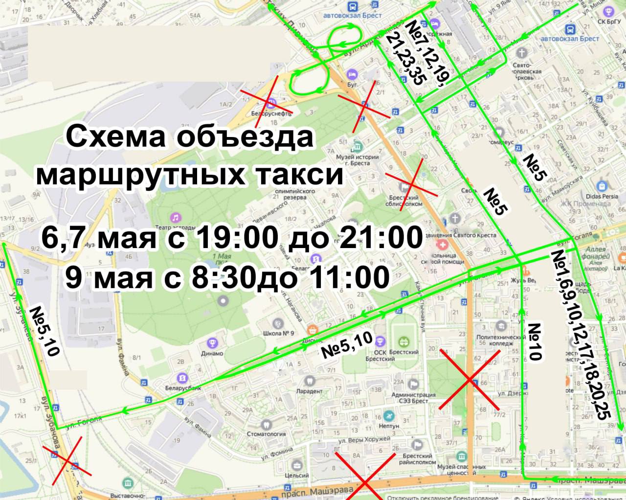 Как будут ходить автобусы, троллейбусы и маршрутки в Бресте с 6 по 9 мая: схемы объезда