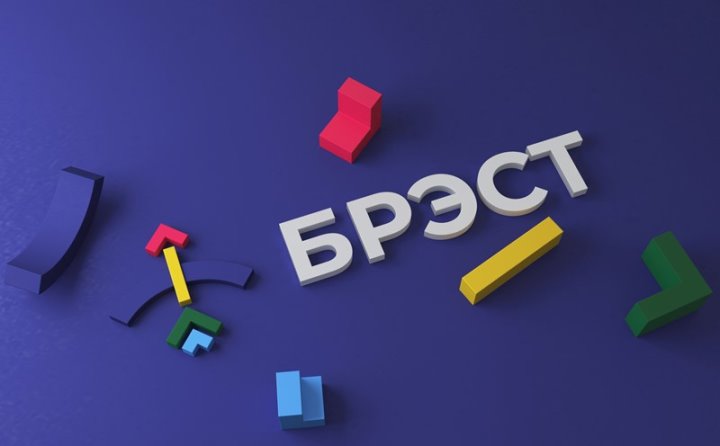 «Брэст натхняе». Как придумали новый туристический логотип нашего города?