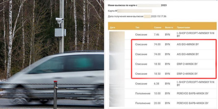 Водитель: «„Письмо счастья“ не получил, а теперь помимо штрафов приходится платить еще 150 рублей»