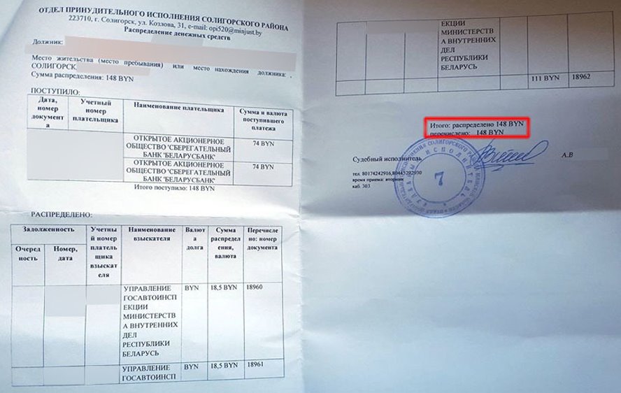 Водитель: «„Письмо счастья“ не получил, а теперь помимо штрафов приходится платить еще 150 рублей»