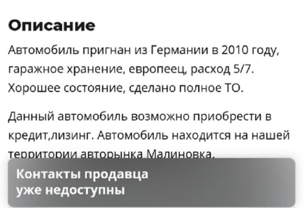 Неисправный автомобиль за наличные: как найти управу на нечестного продавца?