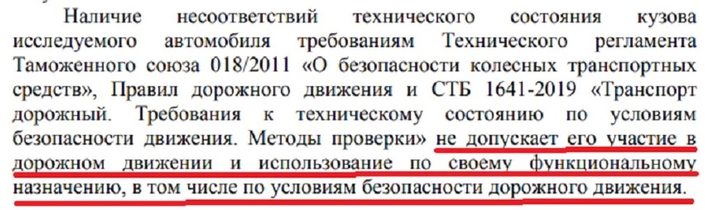 Неисправный автомобиль за наличные: как найти управу на нечестного продавца?