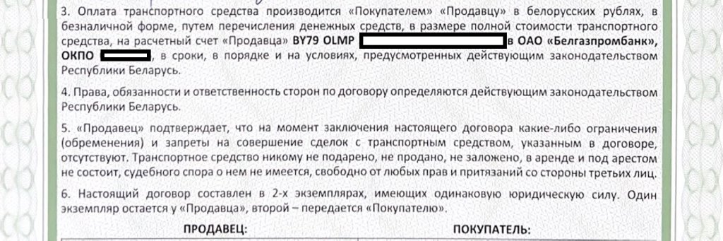 Неисправный автомобиль за наличные: как найти управу на нечестного продавца?