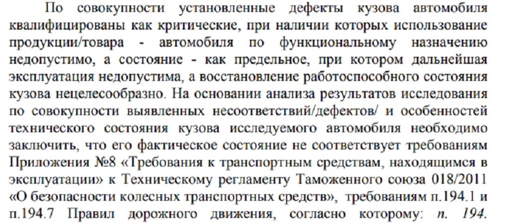 Неисправный автомобиль за наличные: как найти управу на нечестного продавца?