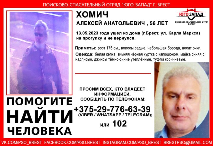 В Бресте продолжаются поиски пропавшего мужчины