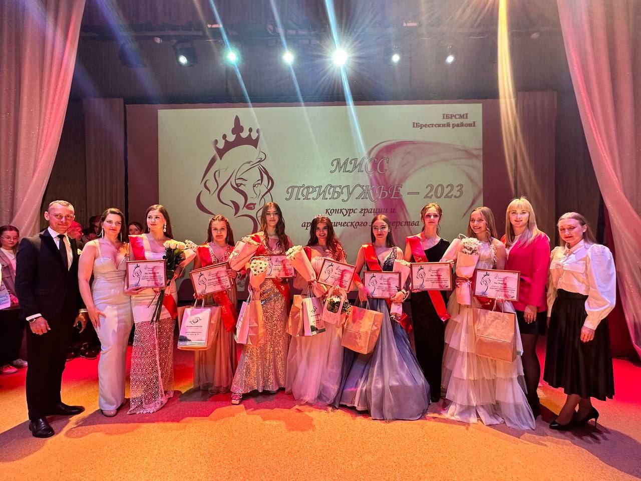 Подведены итоги конкурса грации и артистического мастерства «Мисс прибужье– 2023»