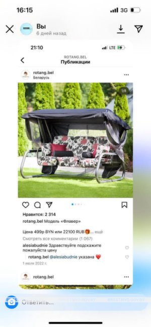 Жертвами «сезонных» мошенников стали сразу несколько жителей Брестской области