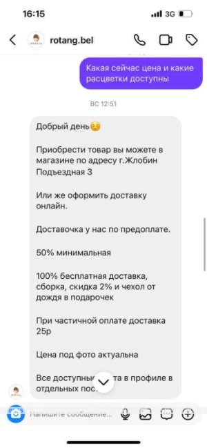 Жертвами «сезонных» мошенников стали сразу несколько жителей Брестской области