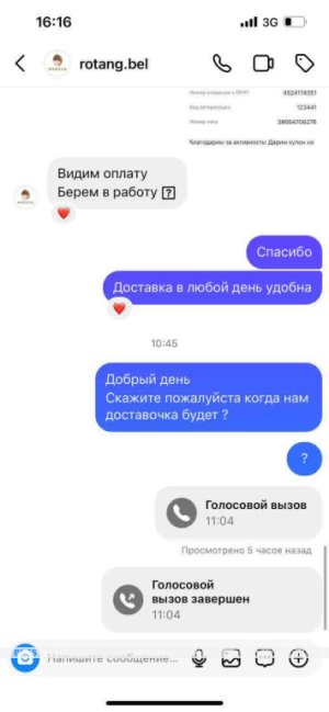 Жертвами «сезонных» мошенников стали сразу несколько жителей Брестской области