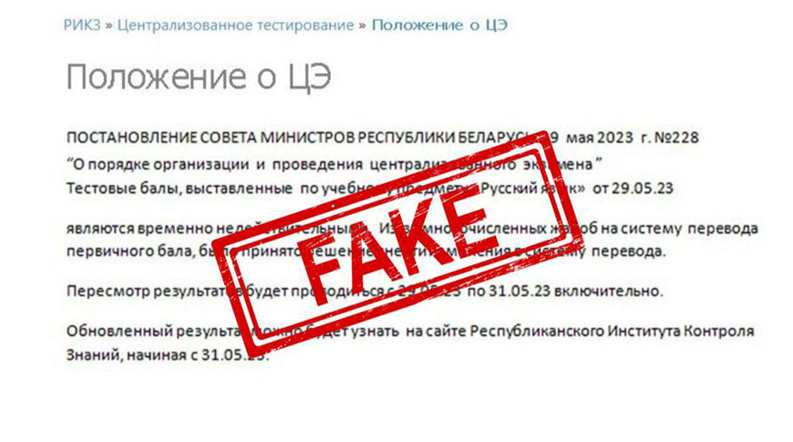 Пресс-секретарь премьера: постановление о пересмотре результатов ЦЭ не принималось, эта информация - фейк