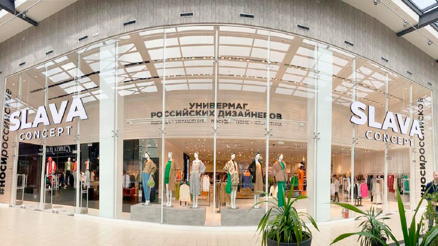 В Беларусь готовится прийти российская сеть универмагов, заменившая H&M