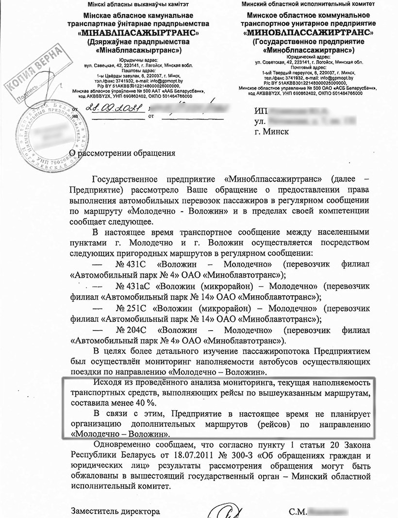 Поговорили с владельцем первой изъятой в стране маршрутки, с которой все началось