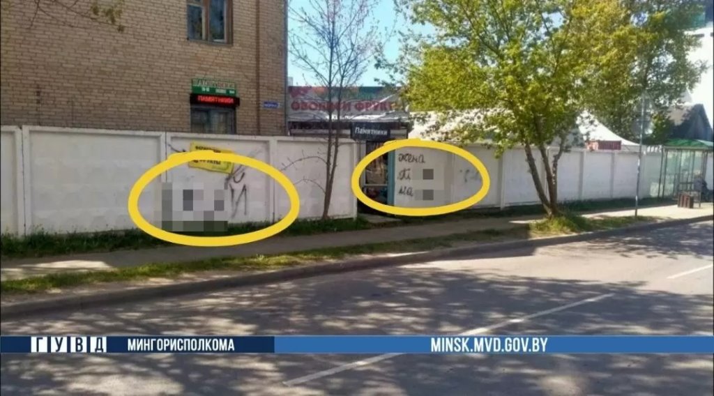На заборе написано… Белоруска отомстила за увольнение