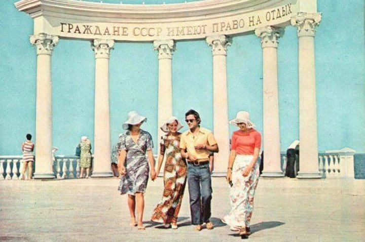 Сколько длился отпуск в СССР?