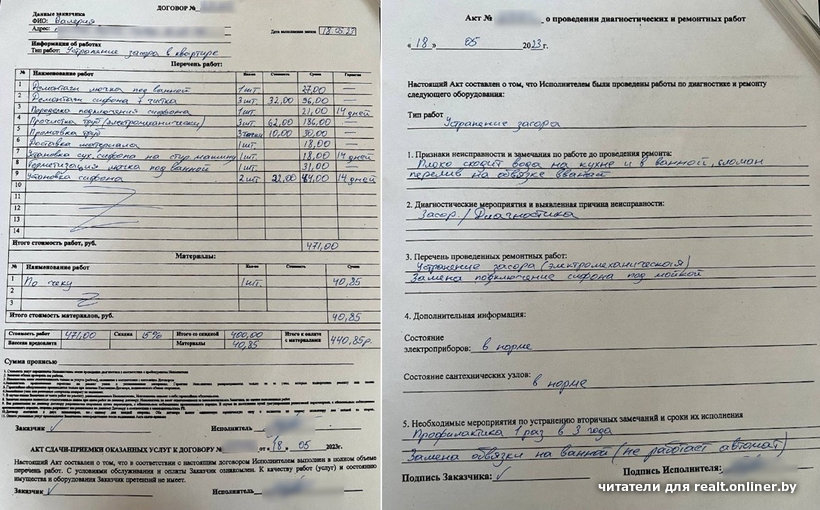 Золотые сантехники. 440 рублей — как вам такая цена за устранение засора?