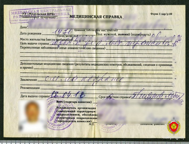 Мужчина пришел менять права, но погорел на детском приеме «исправления» медсправки