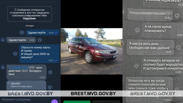 Житель Брестской области попался на уловку мошенника при покупке автомобиля