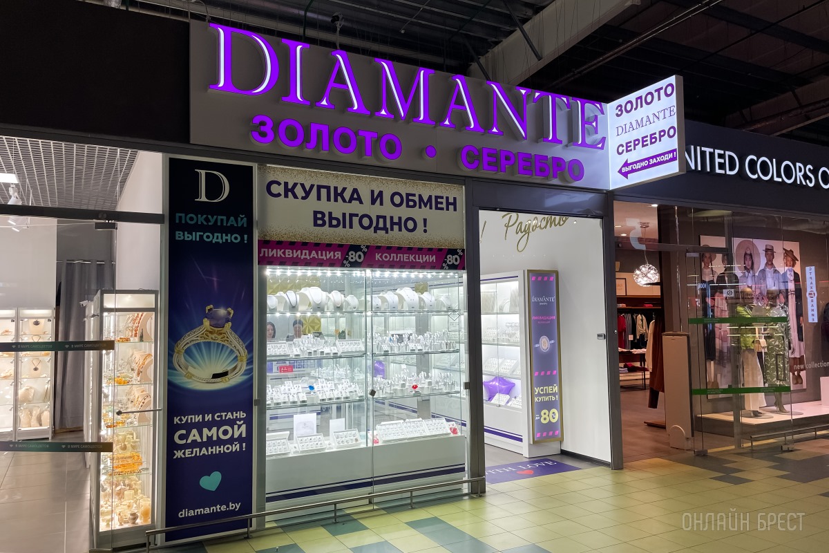 Новый ювелирный магазин «DIAMANTE» открылся на Московской в Бресте. Ослепительные скидки до 80% на все украшения
