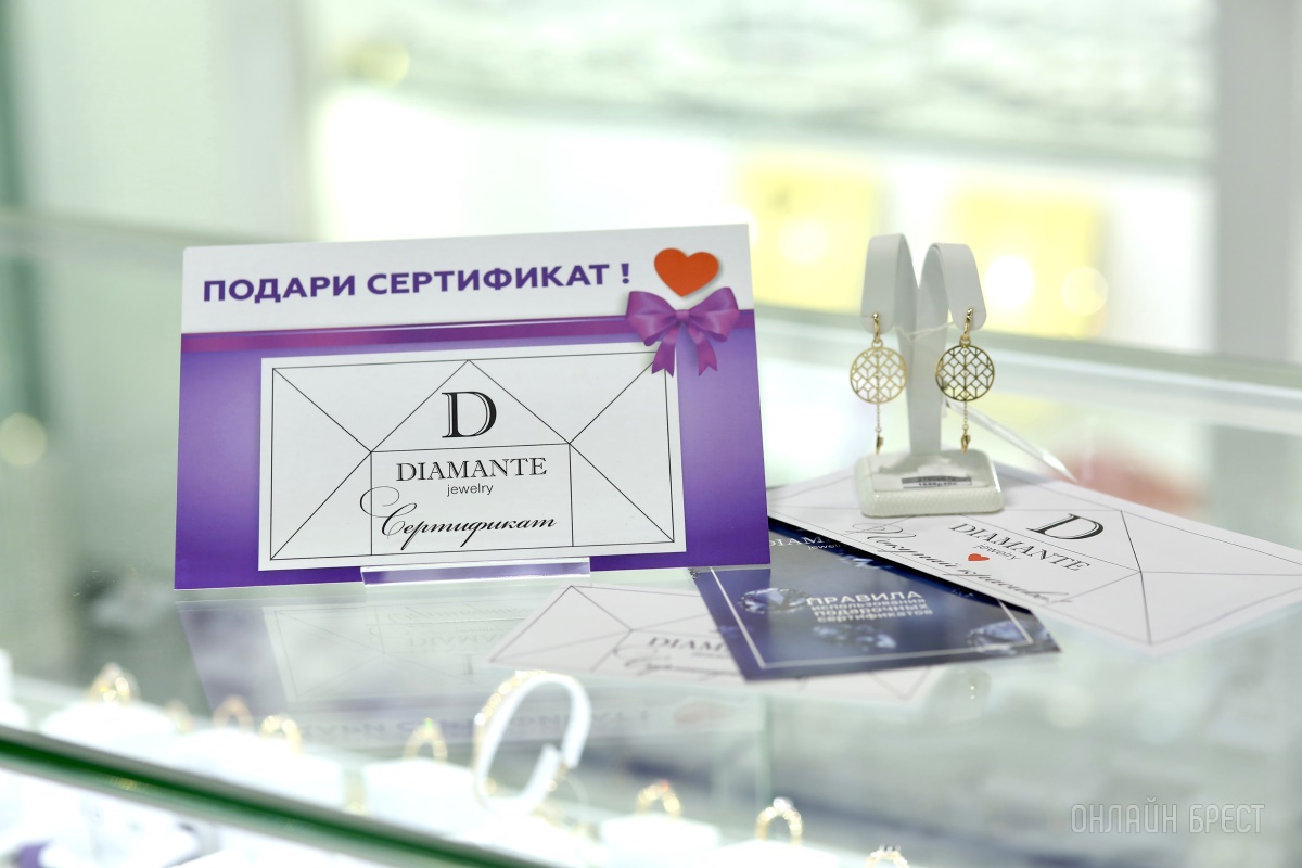 Новый ювелирный магазин «DIAMANTE» открылся на Московской в Бресте. Ослепительные скидки до 80% на все украшения