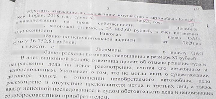 У жительницы Брестской области забирают Renault Duster. Почему?