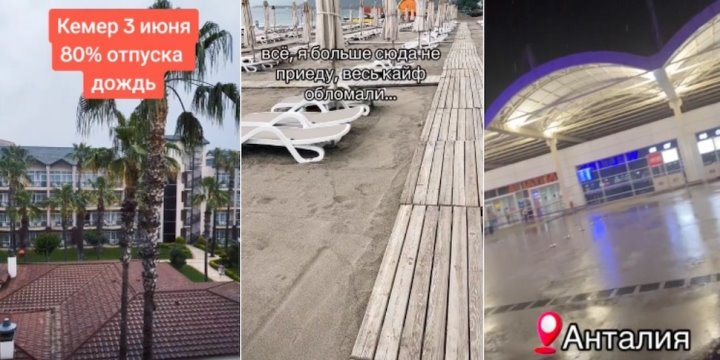 «Что-то Турция испортилась». Туристы на пустых пляжах страдают от затяжных дождей