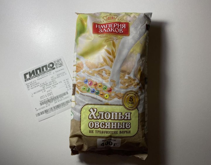 Реально ли позавтракать или хотя бы устроить легкий утренний перекус всего за 1 рубль?