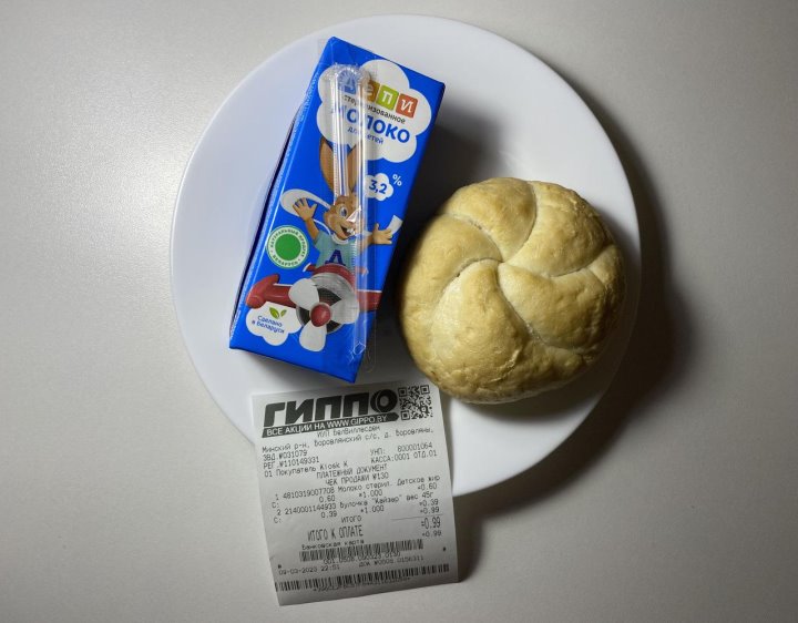 Реально ли позавтракать или хотя бы устроить легкий утренний перекус всего за 1 рубль?