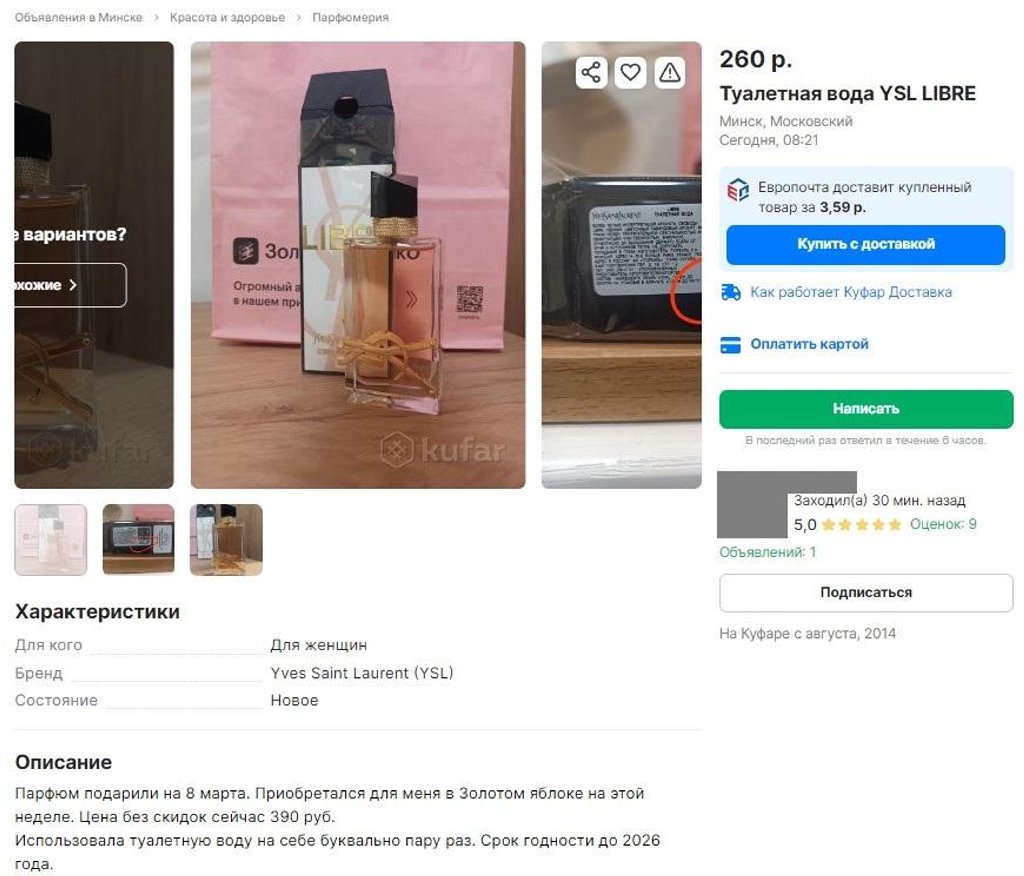 Белоруски продают свои подарки на 8 марта — посмотрели, что им не по душе