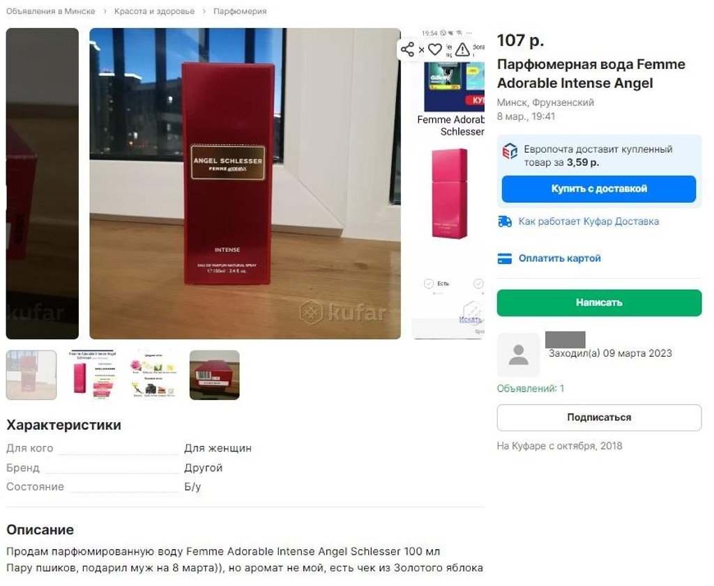 Белоруски продают свои подарки на 8 марта — посмотрели, что им не по душе