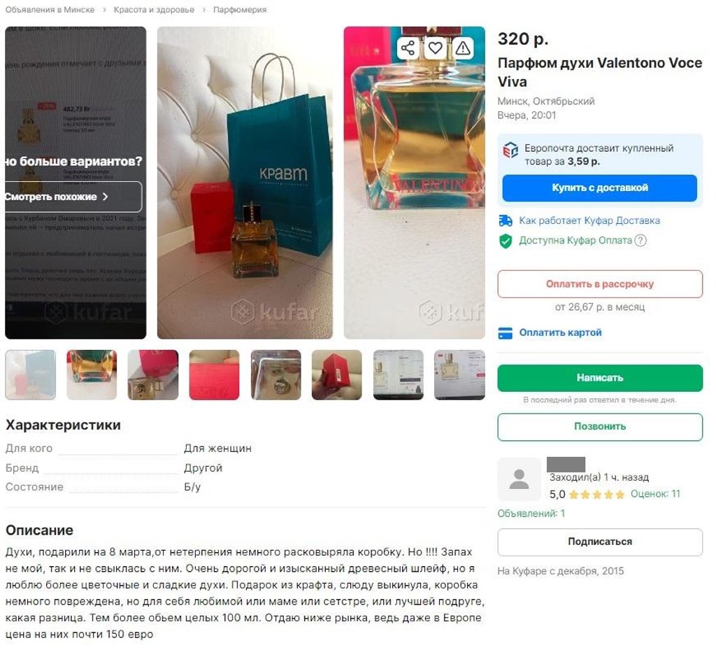 Белоруски продают свои подарки на 8 марта — посмотрели, что им не по душе