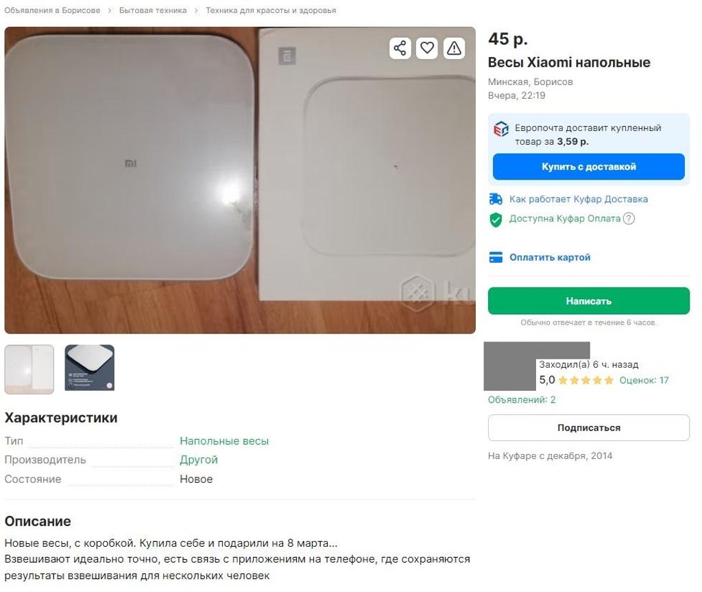 Белоруски продают свои подарки на 8 марта — посмотрели, что им не по душе