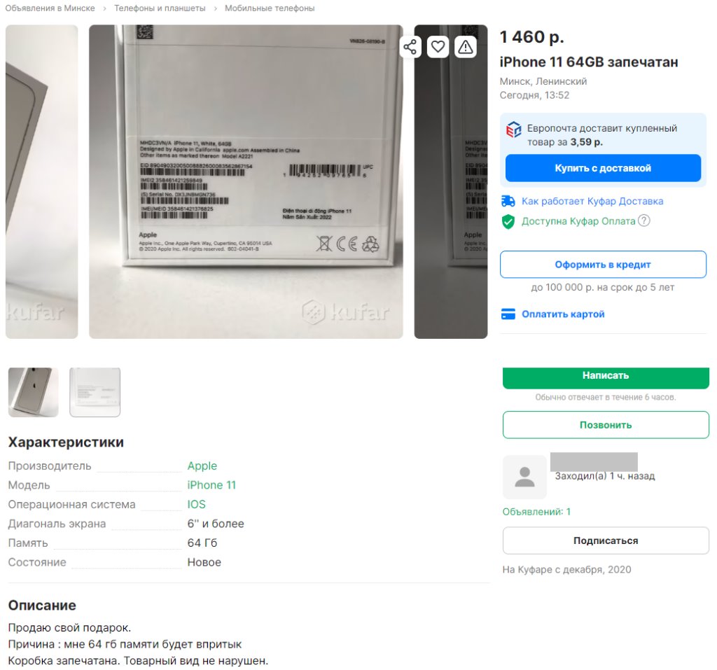 Белоруски продают свои подарки на 8 марта — посмотрели, что им не по душе