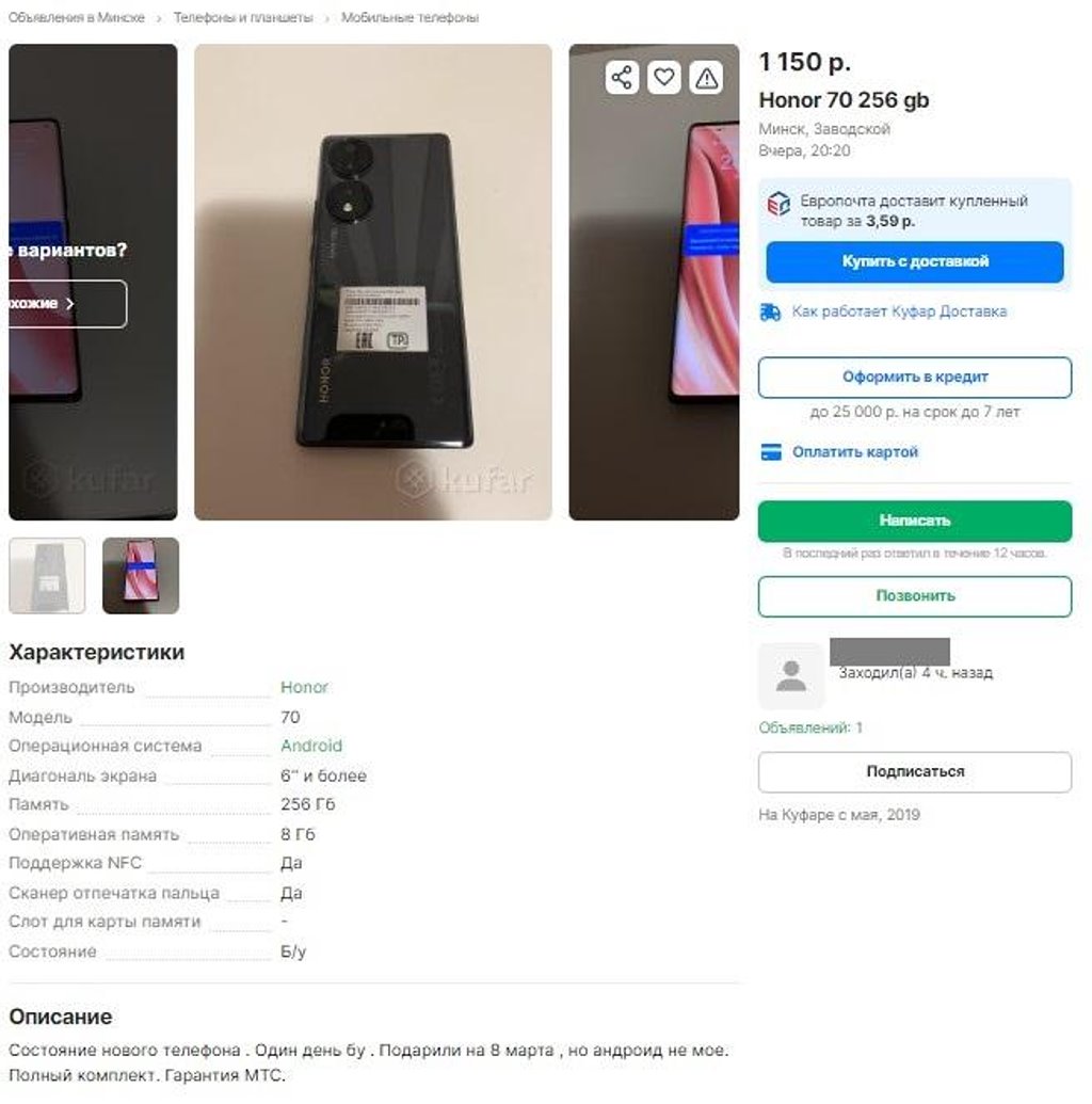 Белоруски продают свои подарки на 8 марта — посмотрели, что им не по душе