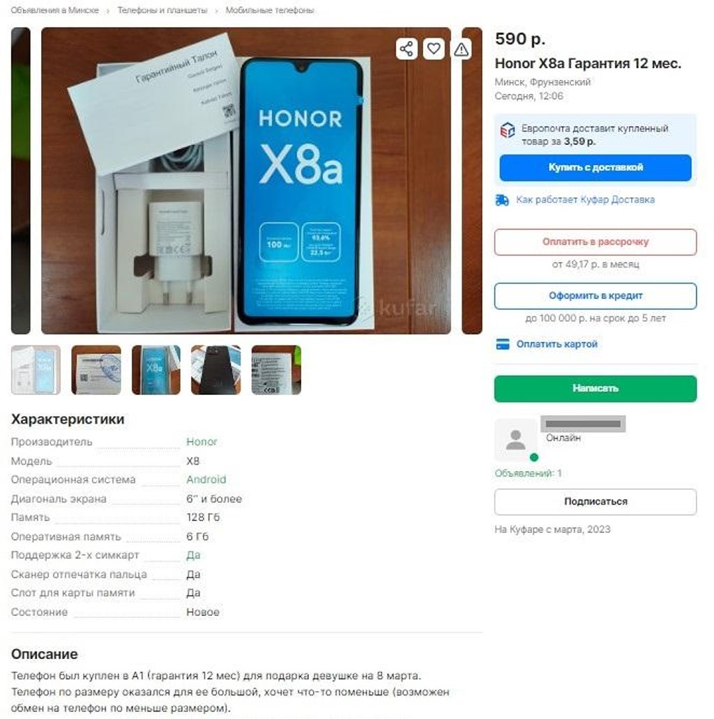 Белоруски продают свои подарки на 8 марта — посмотрели, что им не по душе