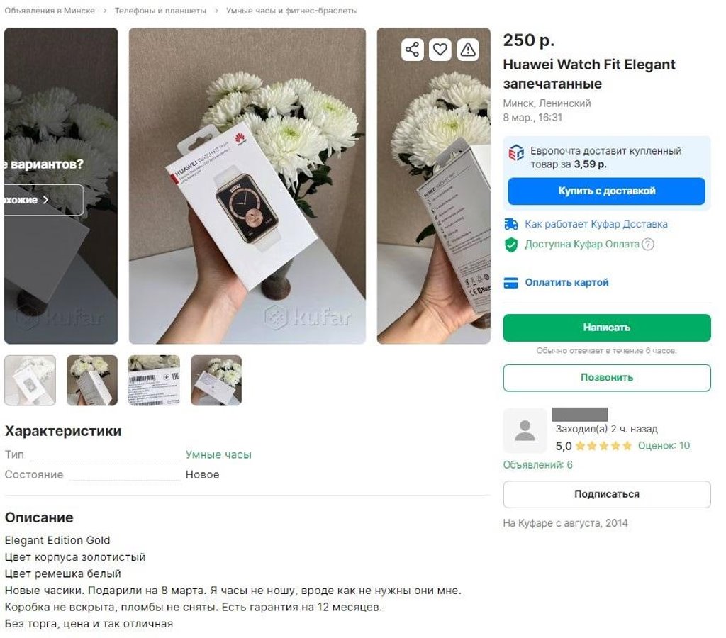 Белоруски продают свои подарки на 8 марта — посмотрели, что им не по душе