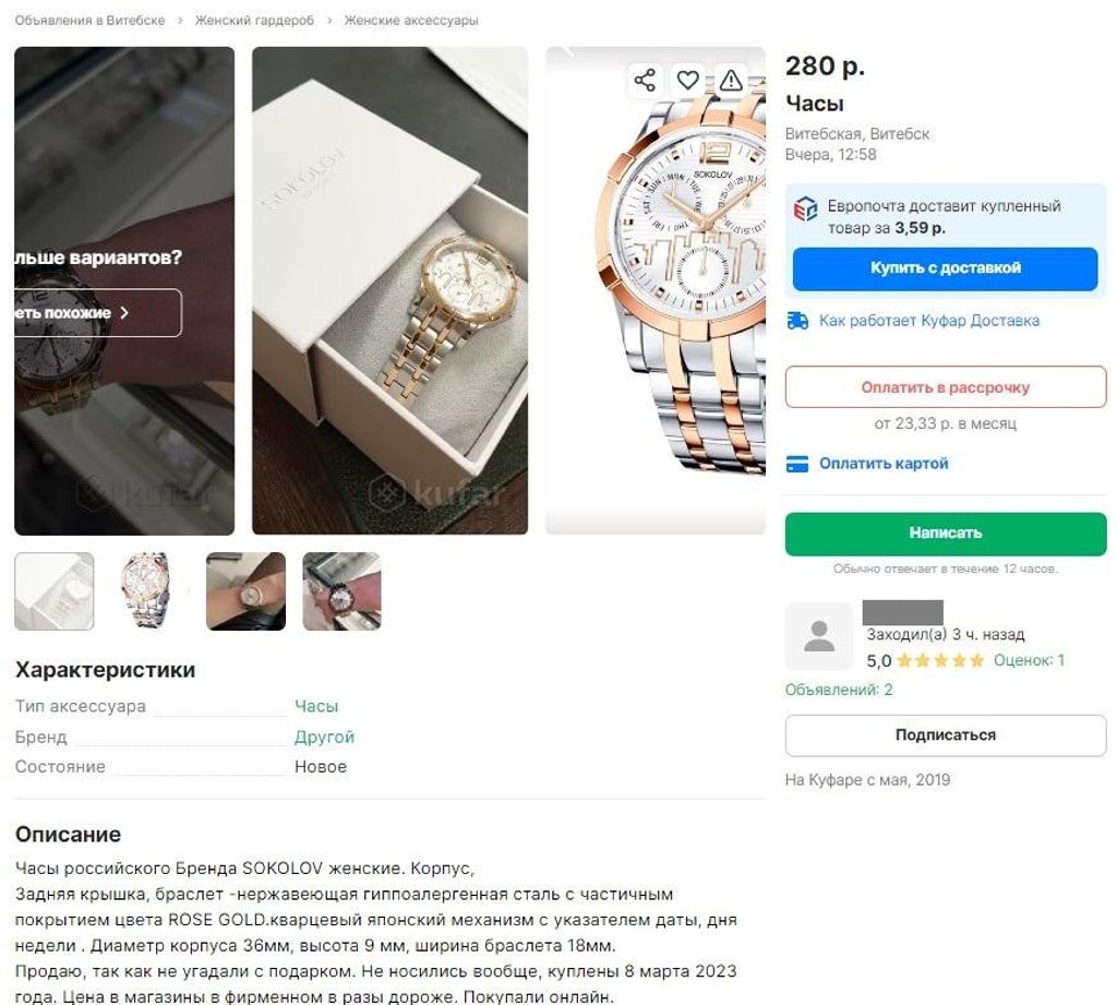 Белоруски продают свои подарки на 8 марта — посмотрели, что им не по душе