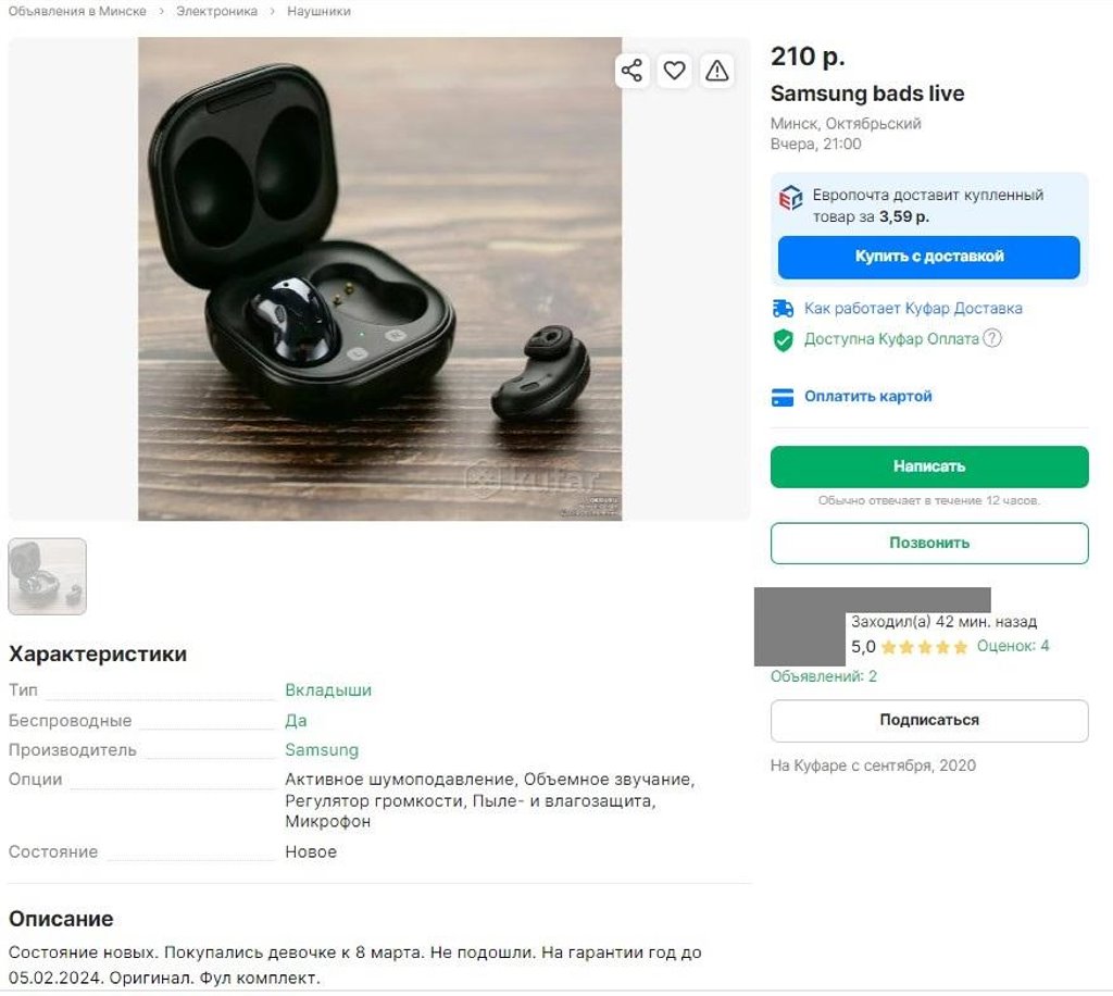 Белоруски продают свои подарки на 8 марта — посмотрели, что им не по душе