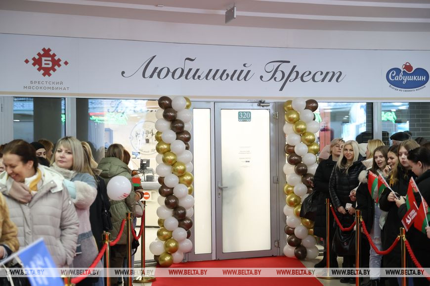 С любовью из Бреста. В ТЦ «Столица» вновь открылся магазин продукции Брестской области