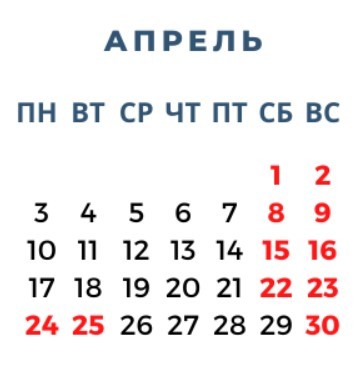 В апреле нас ждут длинные выходные — 4 дня подряд