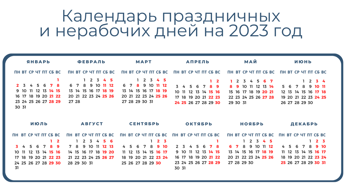 В апреле нас ждут длинные выходные — 4 дня подряд