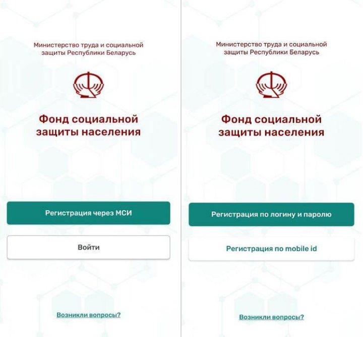 Белорусы могут рассчитать будущую пенсию через мобильное приложение