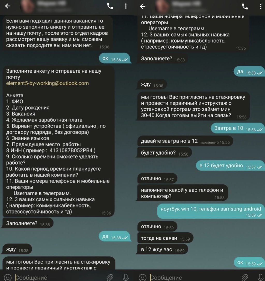 С виду подработка, на деле — развод. Мошенники придумали свою вакансию и заманивают белорусов