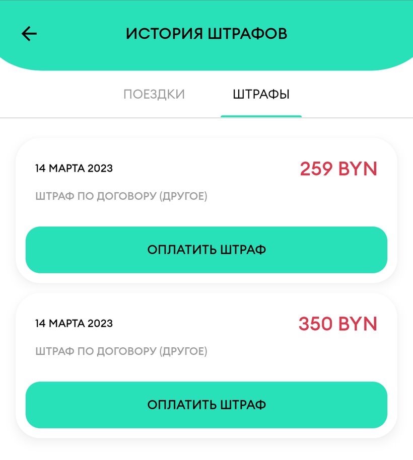 «Если я хотел скрыть повреждения, зачем мне фоткать битый бампер?» Клиент каршеринга не согласен со штрафом в 610 рублей