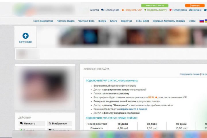 Белорус искал «интим-знакомства» в сети, но переусердствовал с самопрезентацией
