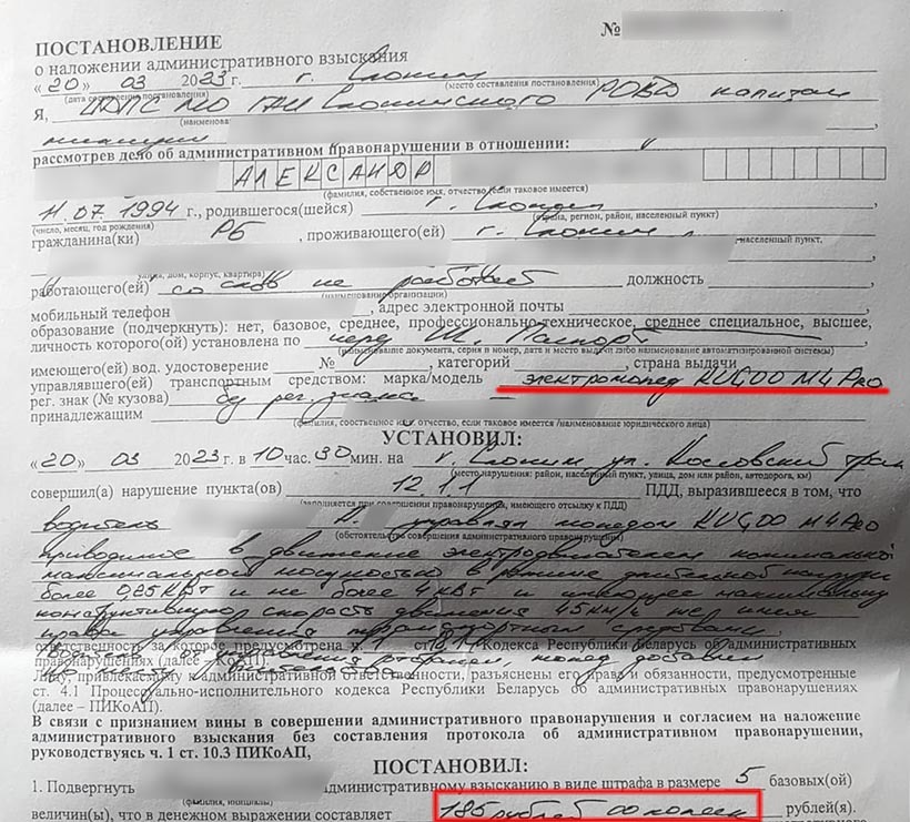 Владелец электросамоката: «Оштрафовали, как за вождение мопеда без прав»