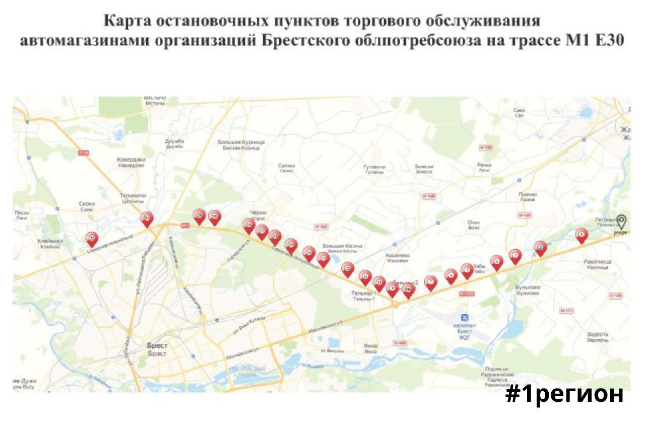 Автолавки на трассе М1/Е30 у Бреста. График обслуживания